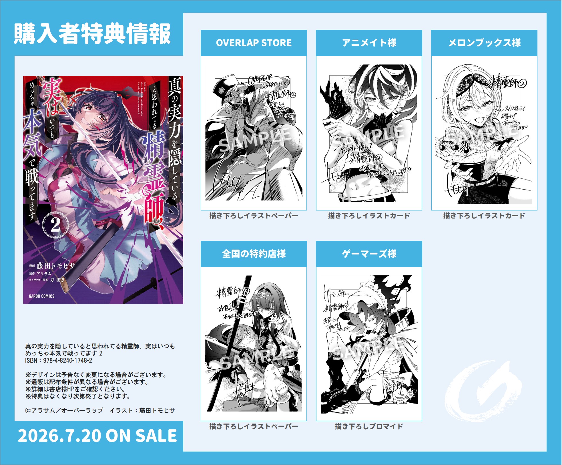 コミックガルド　特典セット ガルド編集部(コミックガルド) on X