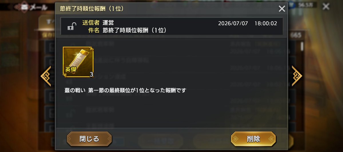 beeeeeyan071's tweet photo. 受け取って改めて思ったけど、イベント報酬よりショボいのは流石に。。。
運営さん、S5からは豪華報酬お願いします！
#キングダム覇道 https://t.co/m8FmcS2Y0v