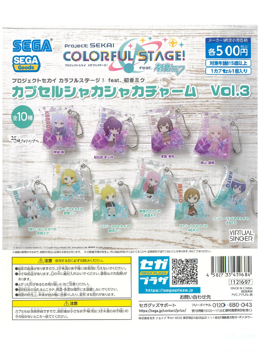 🌈今日の入荷品 🌟Dr.STONE ラバーキーチェーンコレクション （3F