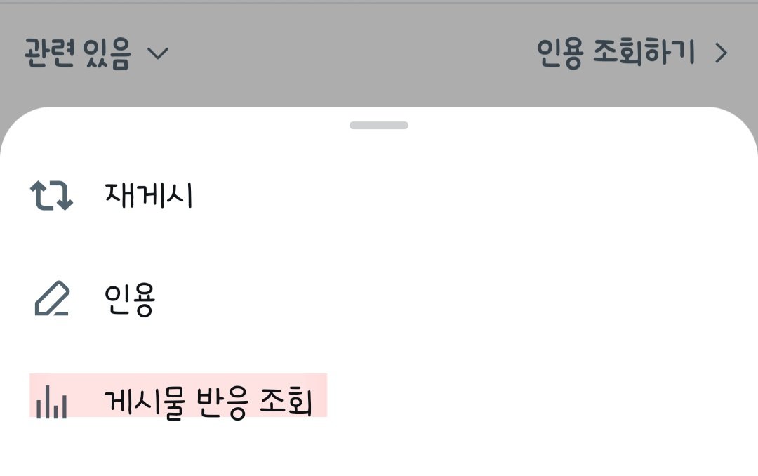 ham2ter_human's tweet photo. 현재 업데이트된 트위터 상황
사진업로드방식 바뀜
인용은 반응조회 눌러야 보임
트친 멘션 붐따 가능
" 위치정보 자동 기입 "

참고로 저도 자동업데이트 꺼놨는데
어플 스스로 업데이트되었습니다 https://t.co/QPpJQwFanQ