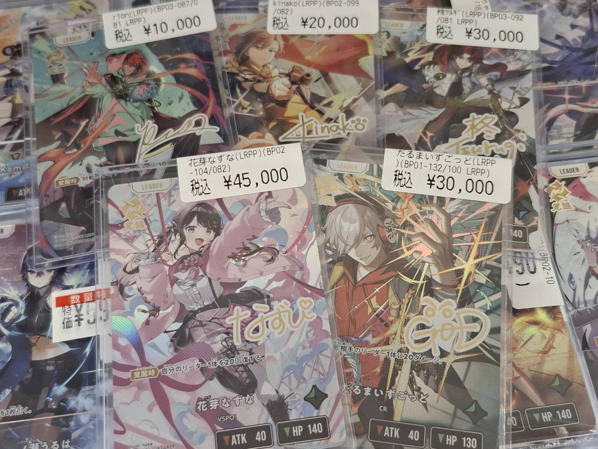 クロスタ LRPP各種販売中です‼️ 花芽なずな