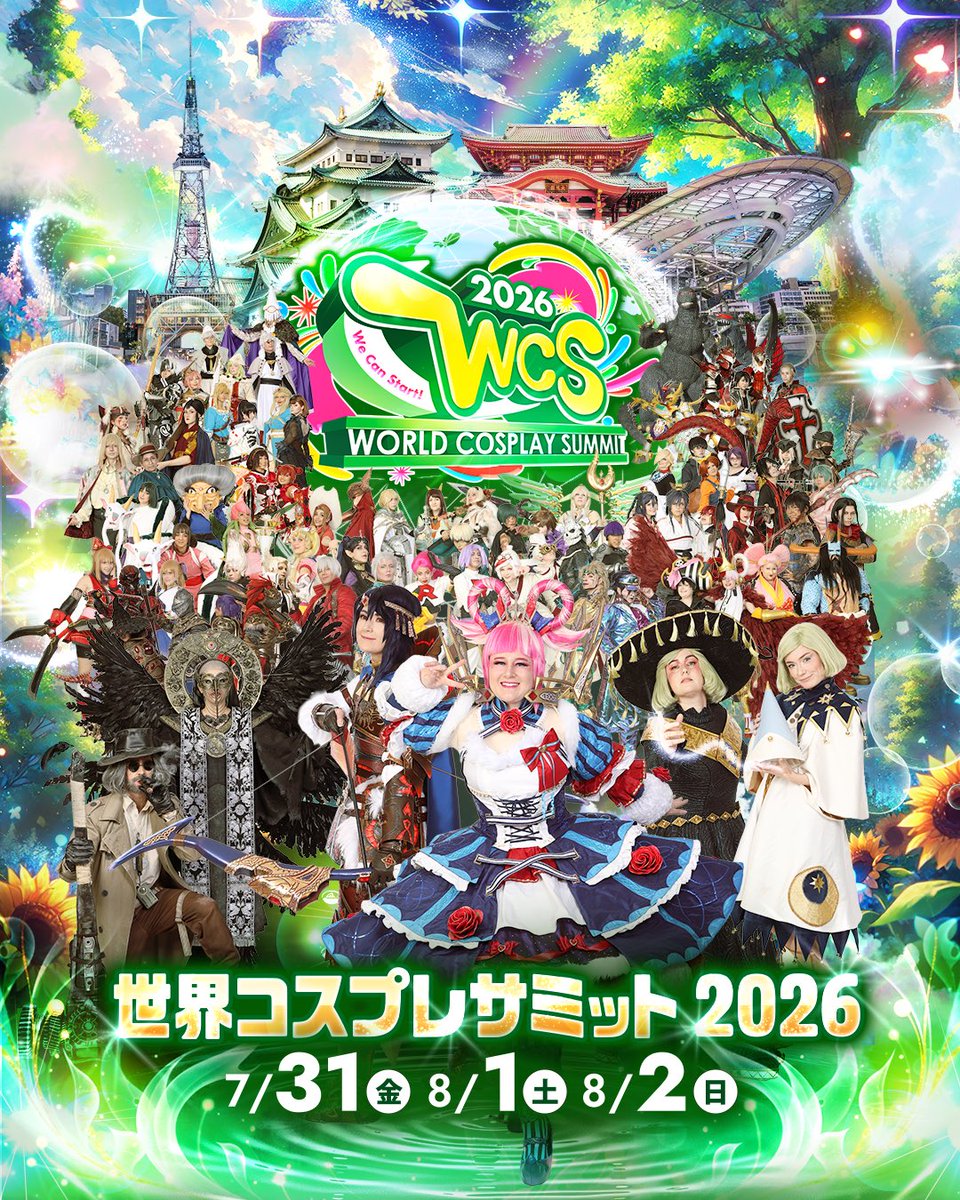 mukai_sputnik's tweet photo. 【拡散されたら嬉しい】
#コスサミ2026 前夜祭、世界41ヵ国の代表レイヤーさんがレッドカーペットを歩くセレモニーにDJとしてお呼ばれいたしました！かなり豪華な開幕前夜、お楽しみに！！
　
■コスサミ前夜祭
https://t.co/DRZY59BXjv
　
■コスサミステージプログラム
https://t.co/b90TlE0jqg https://t.co/fz2tatVeQ5
