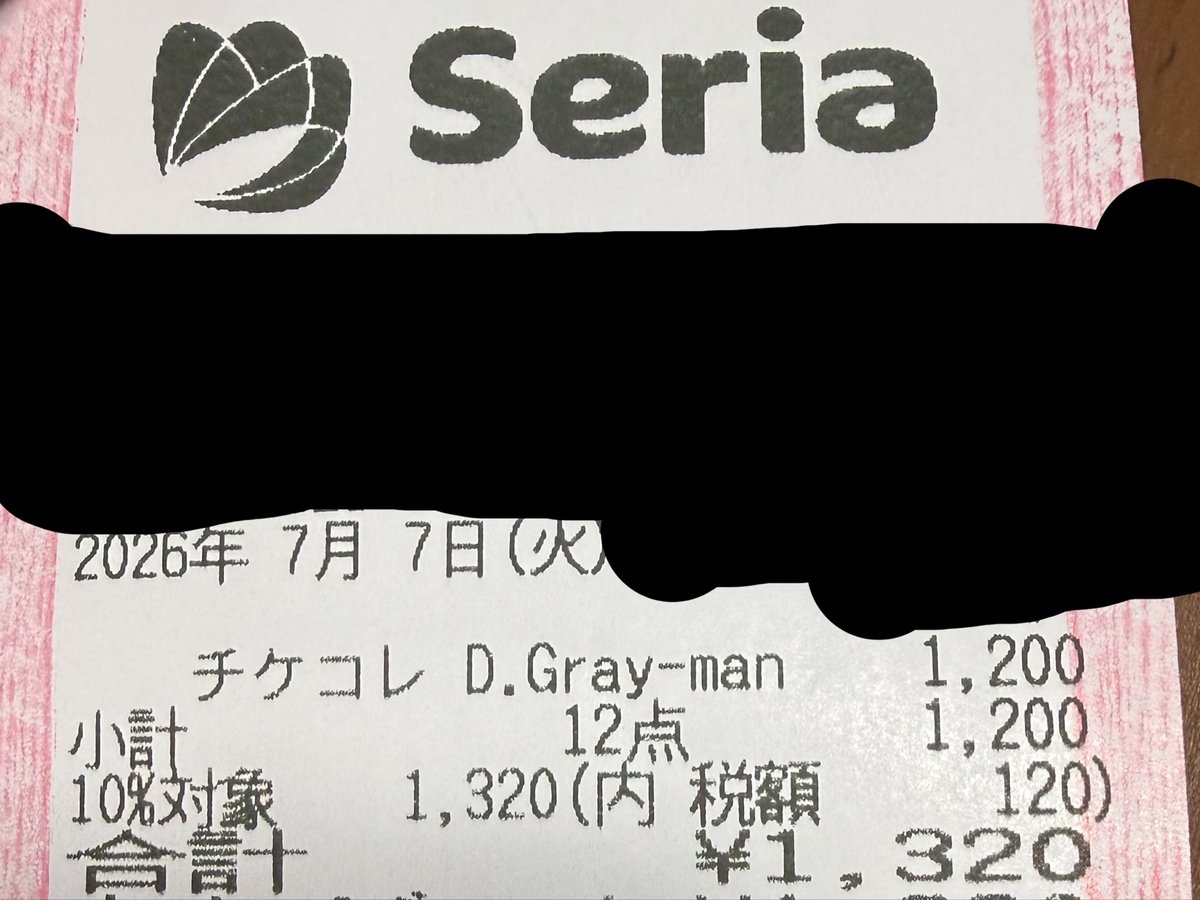 DG_Kurosoku's tweet photo. 近所のセリアについにチケットライクコレクション入荷してて神。
 #dgrayman https://t.co/HdcUVYRZ4u