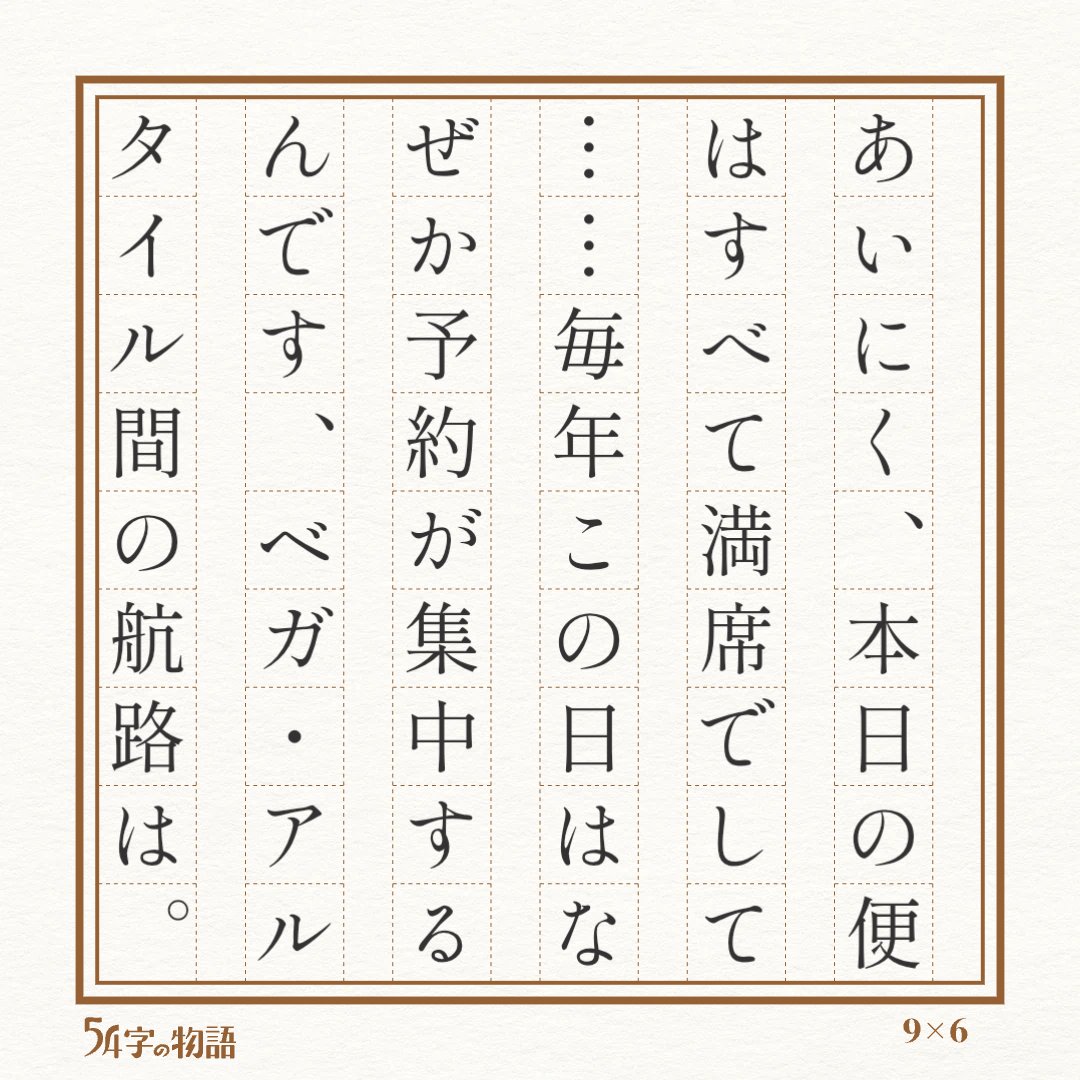 ama_natz's tweet photo. No.1214　全席カップルシート。
#54字の物語 #七夕 https://t.co/BkuXjtbPuG https://t.co/mKqAX7tntx