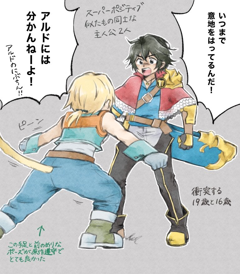 shinyo0815's tweet photo. 青春時代をFF9に費やしたアナデンユーザーがコラボの感想を描きました
※コラボ期間��終了したため普通にネタバレしてます

#アナデンFF9コラボ https://t.co/zkNB0RGste