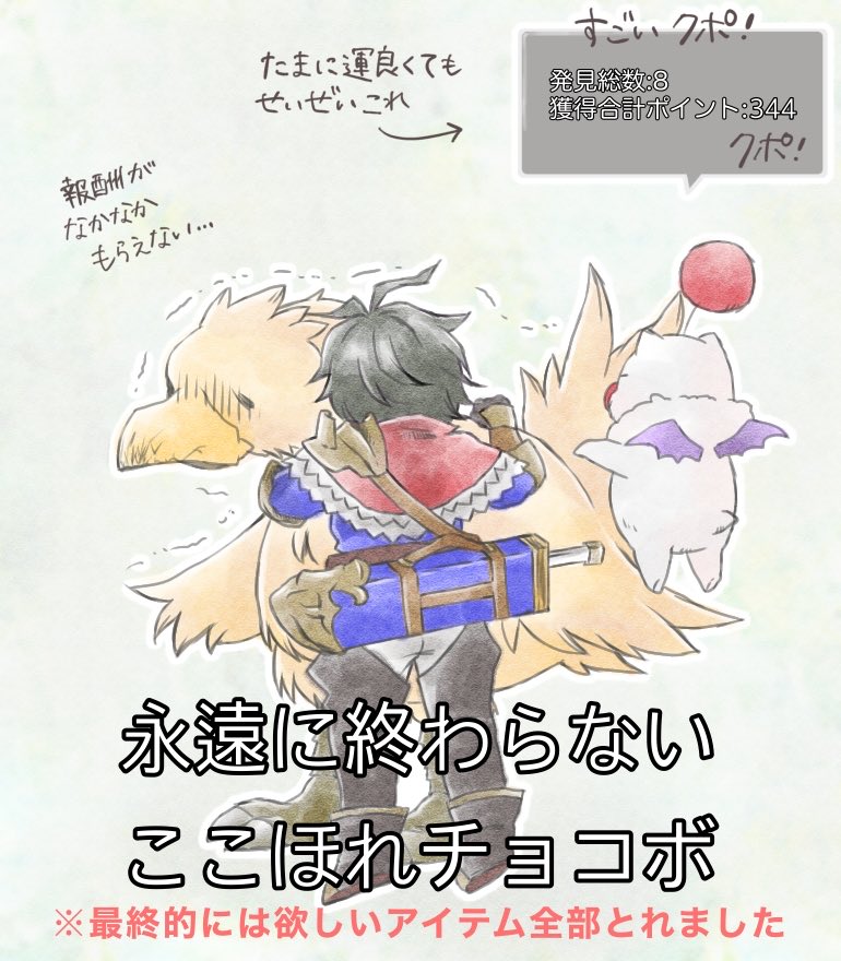 shinyo0815's tweet photo. 青春時代をFF9に費やしたアナデンユーザーがコラボの感想を描きました
※コラボ期間��終了したため普通にネタバレしてます

#アナデンFF9コラボ https://t.co/zkNB0RGste