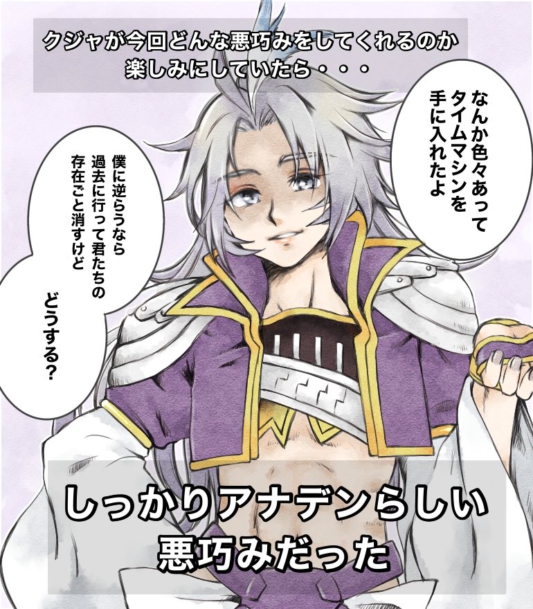shinyo0815's tweet photo. 青春時代をFF9に費やしたアナデンユーザーがコラボの感想を描きました
※コラボ期間��終了したため普通にネタバレしてます

#アナデンFF9コラボ https://t.co/zkNB0RGste