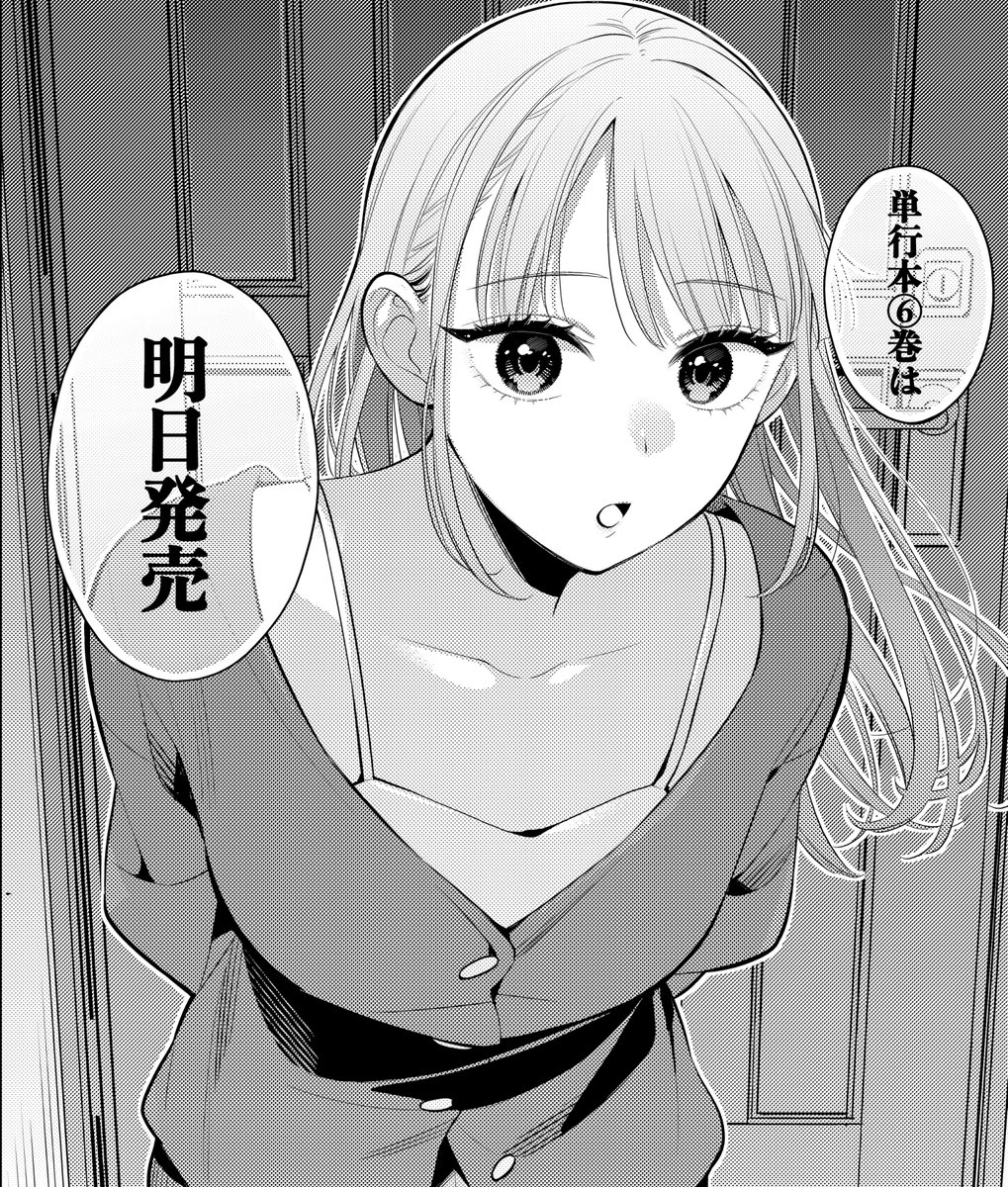 watacen_comic's tweet photo. 単行本⑥巻は
……明日発売。

by.夏野瑞希
#私セン #ワタセン

絶賛予約受付中‼︎📚
https://t.co/UjR09lIbYj https://t.co/MFK80mepGz