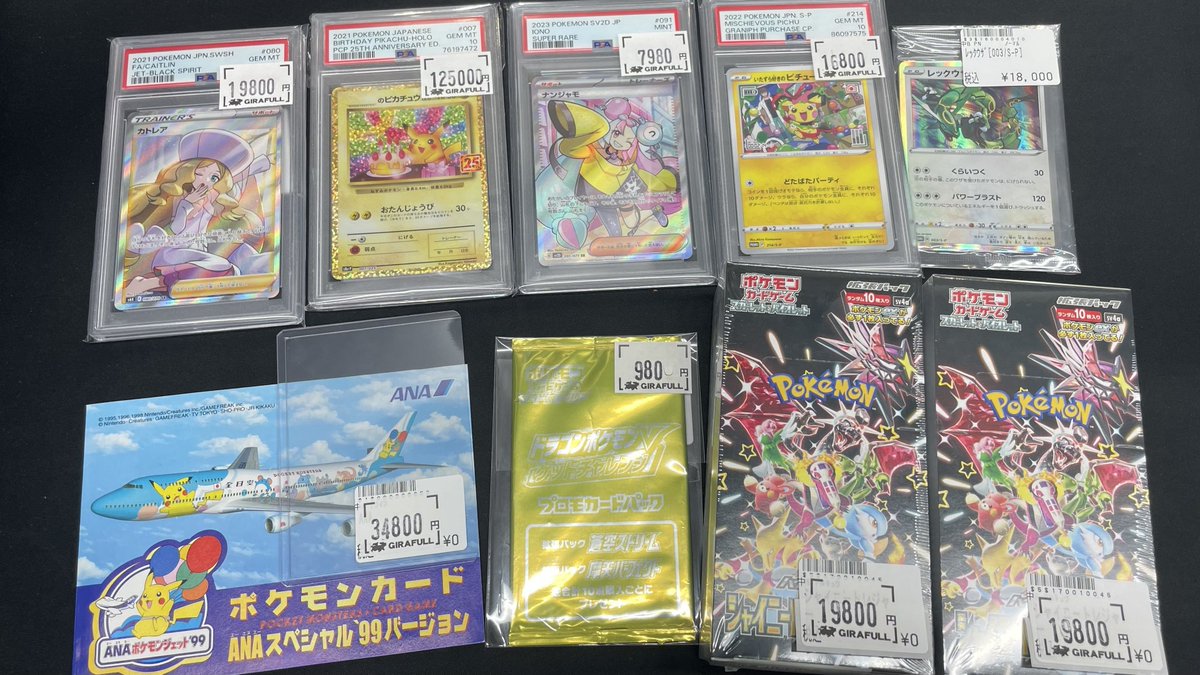入荷情報】 未開封品やPSA10入荷いたしました！！ 25周年