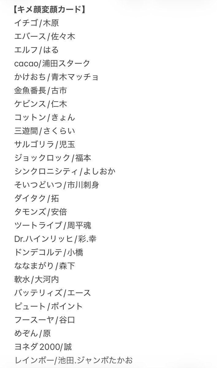 reraing_43's tweet photo. @a

よしもとコレカ 7th Edition 交換

【求】九条ジョー（買取可能）
【譲】 画像参照/同種交換優先

本日21時頃渋谷漫才劇場にて手渡し可能です◎ https://t.co/uhKf2vjfN5