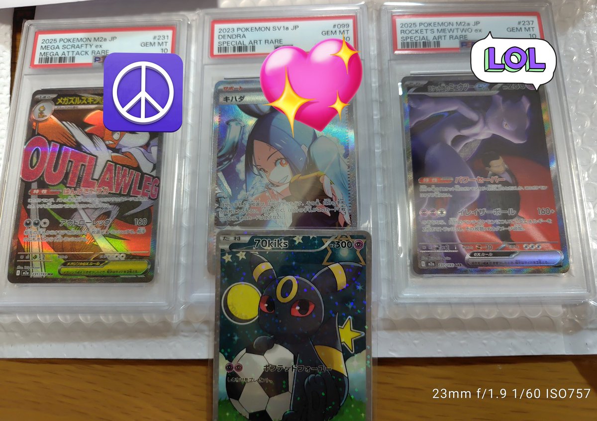 福袋