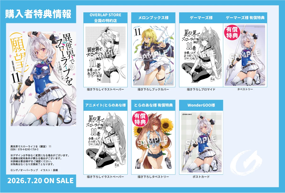 ガルド編集部(コミックガルド) on X