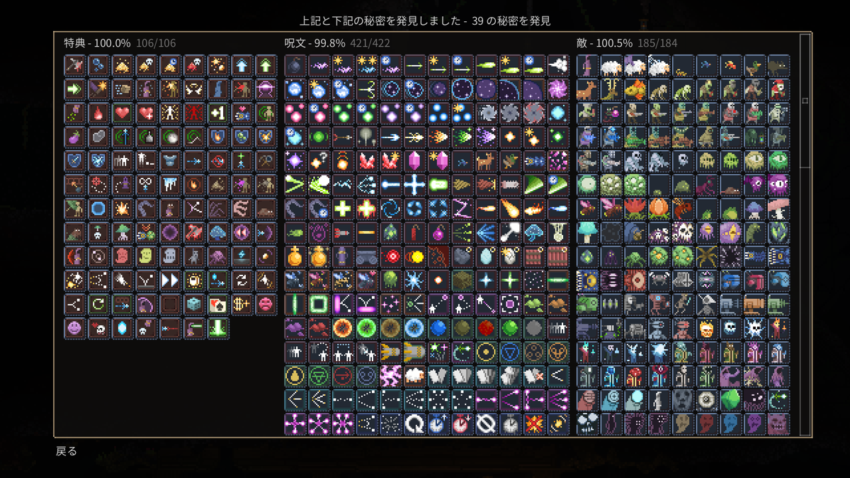 Syao6on's tweet photo. そして実は、Steam実績はまだ呪文が1つだけ埋まってなかったり。
その名も「放射物雷フィールド」。未だに一切見かけない。本当に見ない。Tierも3～6だから至聖所(地獄)にも出ないので、ただひたすらに運ですね。
通常プレイで見かけたらコンプ達成なので、楽しみに待ちます。 https://t.co/lp9ZtEEeTw