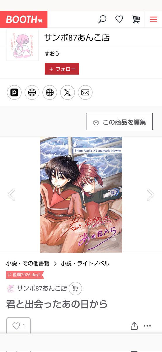 SnLaAnthology's tweet photo. シンルナ小説アンソロジーは通販受付中です！
発送は主催の梱包・出荷作業のため週末からになります。そのためお届けまで少しお時間いただきますがご了承くださいませ🙇
BOOTHのリンクはプロフィール欄に添付していますー！ https://t.co/mbjvclJZfg