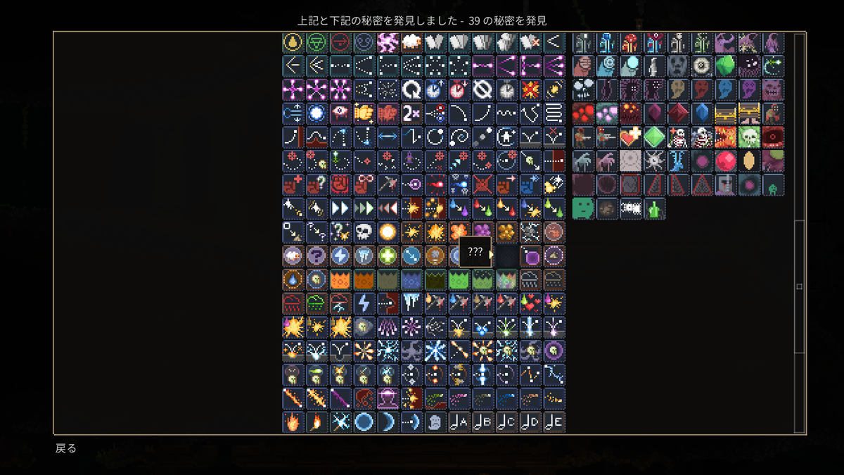 Syao6on's tweet photo. そして実は、Steam実績はまだ呪文が1つだけ埋まってなかったり。
その名も「放射物雷フィールド」。未だに一切見かけない。本当に見ない。Tierも3～6だから至聖所(地獄)にも出ないので、ただひたすらに運ですね。
通常プレイで見かけたらコンプ達成なので、楽しみに待ちます。 https://t.co/lp9ZtEEeTw