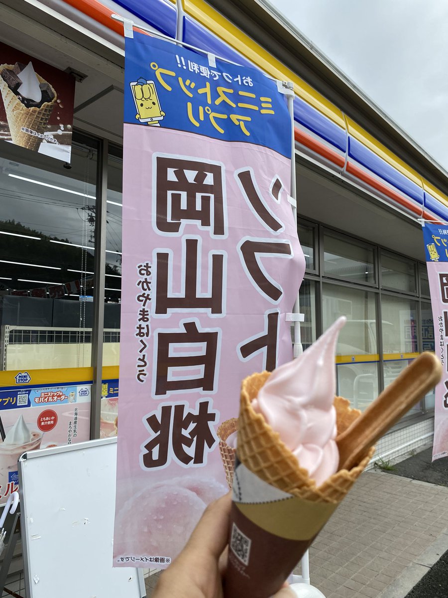 iis195's tweet photo. 久しぶりにレブルで🏍️³₃ 
待ち合わせで🍦食す☺️
ぬかるみが酷く、トンネルは奥まで行けず。
ひまわり🌻は綺麗に咲いてた👍 https://t.co/cIk2QnOkRN