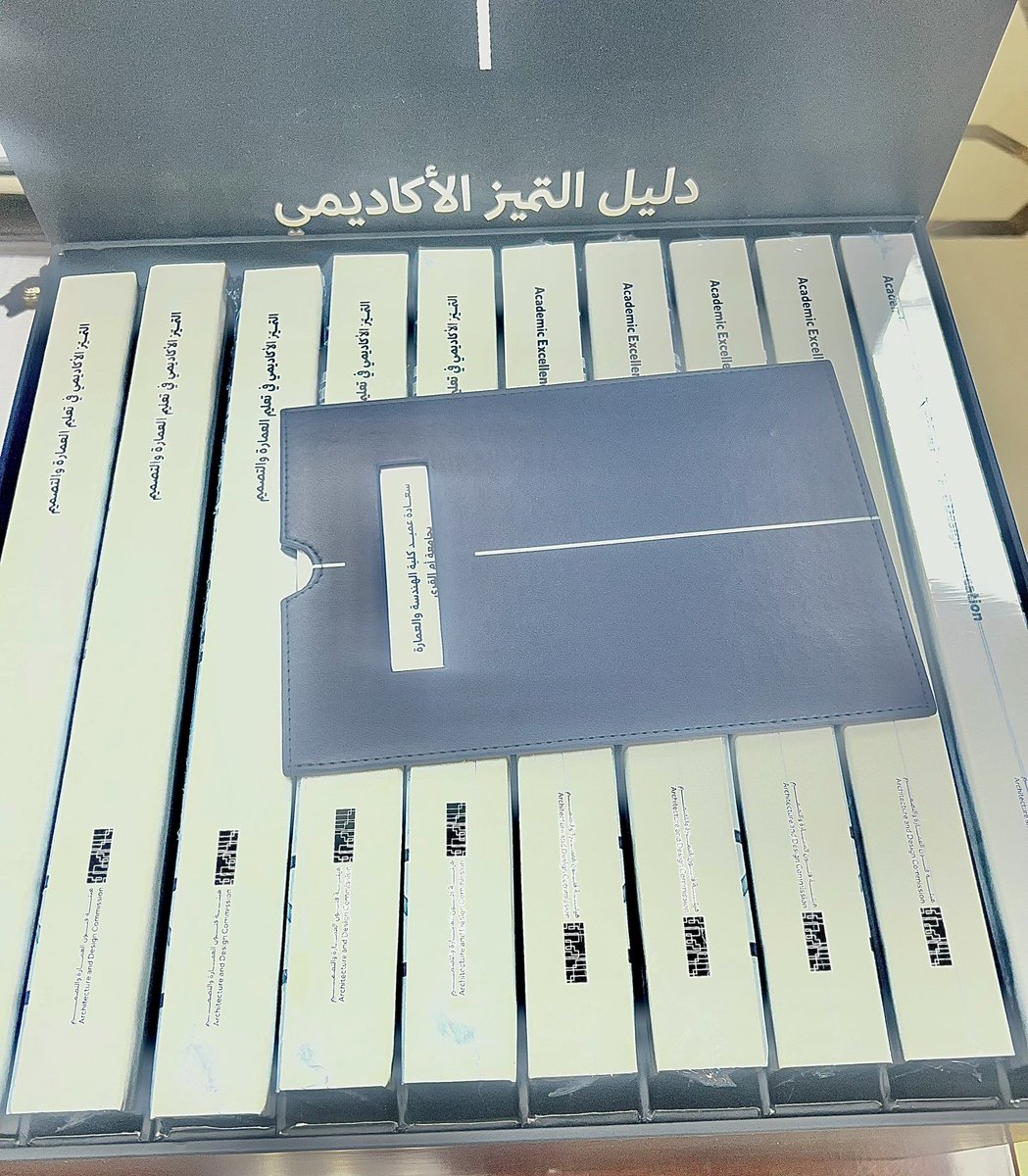 OsraOumr's tweet photo. نتقدم بخالص الشكر والتقدير لصاحب السمو الأمير نواف بن عبدالعزيز بن عيّاف، الرئيس التنفيذي لهيئة فنون العمارة والتصميم، على إهدائه كلية الهندسة والعمارة بجامعة أم القرى نسخة من دليل التميز الأكاديمي في تعليم العمارة والتصميم.
@ArchMOC https://t.co/r7o56hQsHb