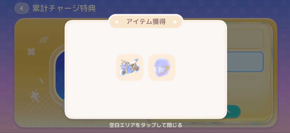 chanasa_13's tweet photo. すべりこみいいい🏍🏍🏍³₃

ほしいのが最近あんまなかたから石だけ買い🥺🥺🥺
キティでぶっぱちよお😎💖 https://t.co/l7v4CX8Qt6
