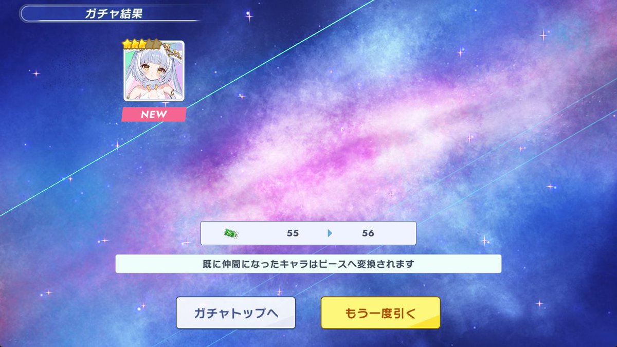 cldolsae's tweet photo. 3周年おめでとう！前回天井だったけど取り返せてよかった😤　#クルスタ https://t.co/4G2kRhXUsw