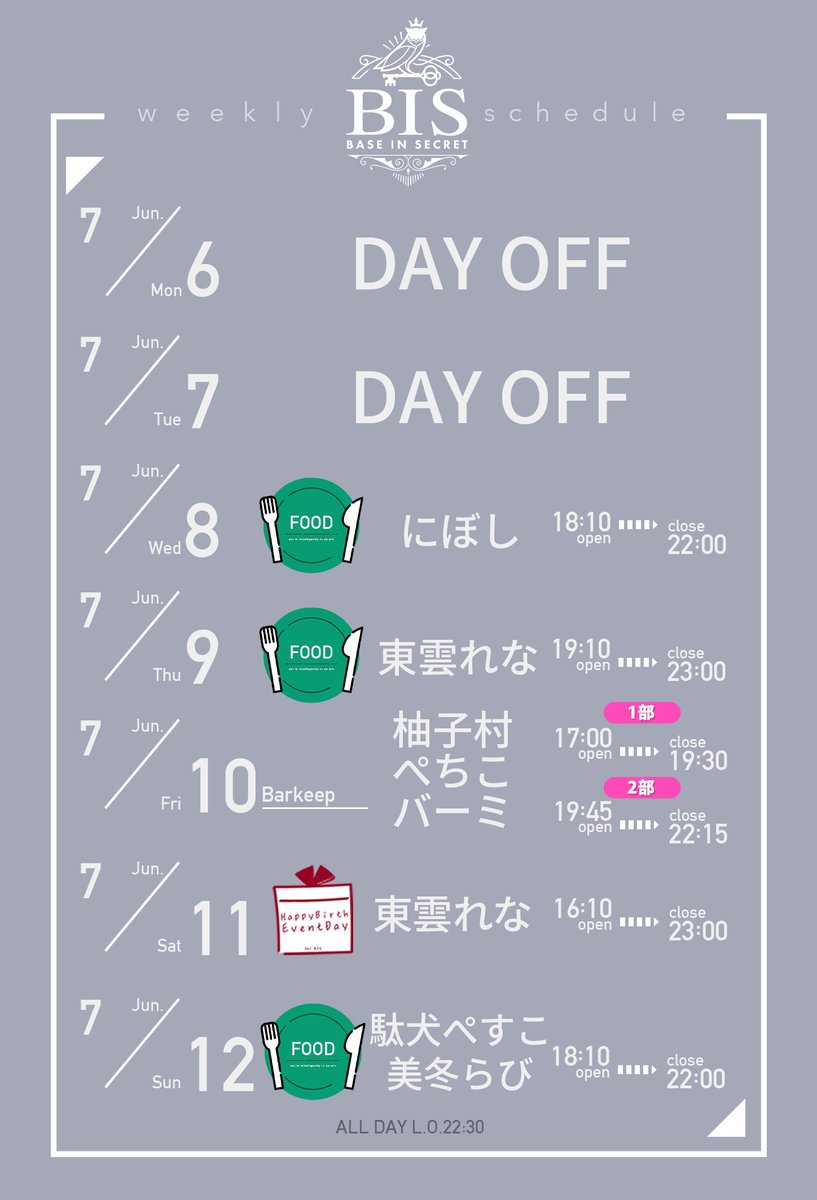 biscafebar's tweet photo. BIS明日からのスケジュールです📅
10日は2部制となります⌛️
11日は東雲れなさんお誕生日会です🎂
それでは今週もご来店お待ちしております🙇 https://t.co/tYxRb8Rm3n