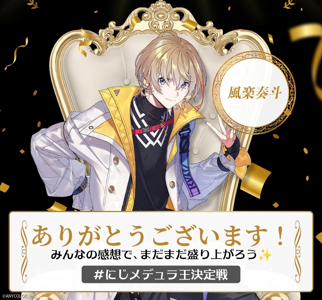 MEDULLA_jp's tweet photo. 風楽奏斗さん、配信ありがとうございました！☀️

「見習いから！！！おなしゃす！！！！」
——そのひたむきさ、しっかり受け取りました🔥

見習いなんてとんでもない。
風楽奏斗さんのMEDULLAへの真剣さは
すでに一流です👑

スカルプリフトブラシをお気に入りに選んでくれて
嬉しいです😊
インスタ映えなスリーブ
ぜひ活用してくださいね📸

これからも一緒に磨いていきましょう✨

📺 バトルの模様はアーカイブで見逃しなく👇
https://t.co/HRwq8srsHn

🛒 MEDULLA 8th Anniversary Box【 Team "SUN" 】
特設ページはこちら👇
https://t.co/feMJ8pHRl8

#にじメデュラ王決定戦 #にじメデュラ #にじさんじ