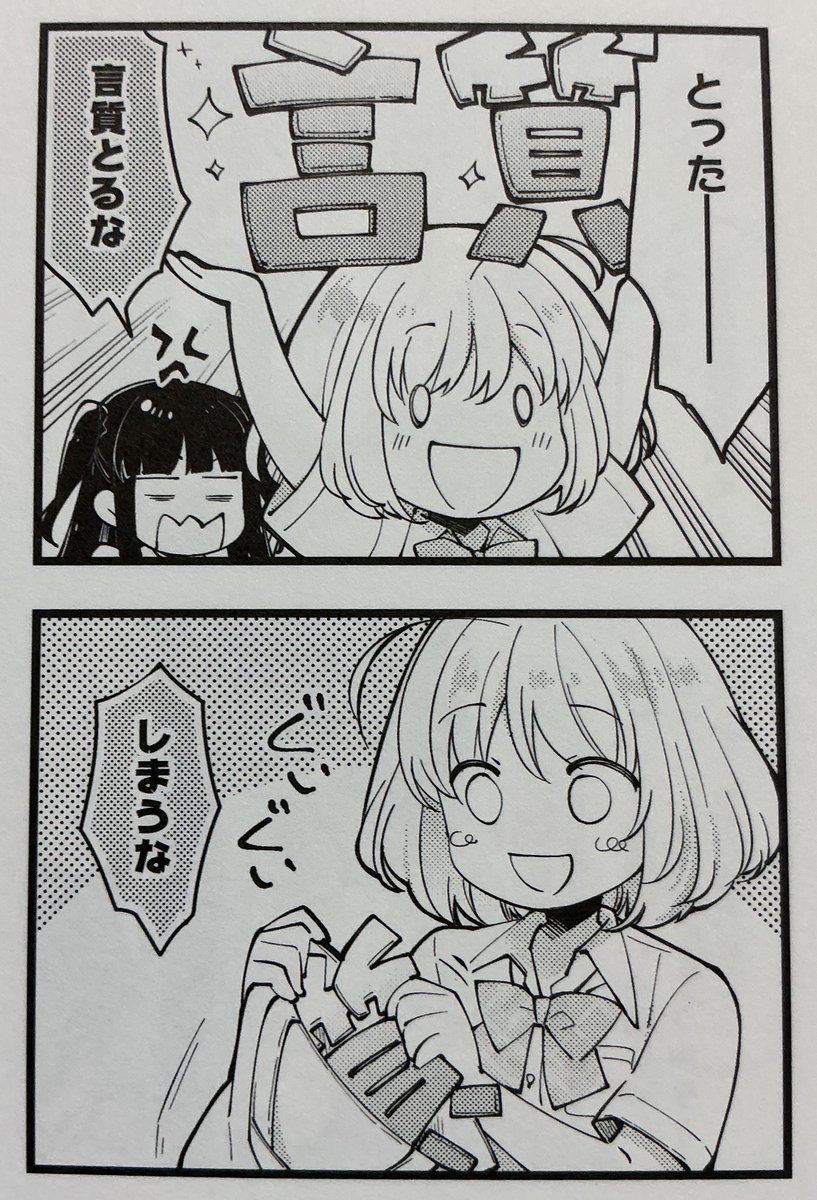 sagikaos's tweet photo. #エイティエイトはいいぞ
・情報量が1ミリも増えない回想シーン
・たくさん言いたい事がありそうな余白
・ちよちゃん　やきそば　すずなちゃん
・言質とるな→しまうな https://t.co/7K6V1v2tV9