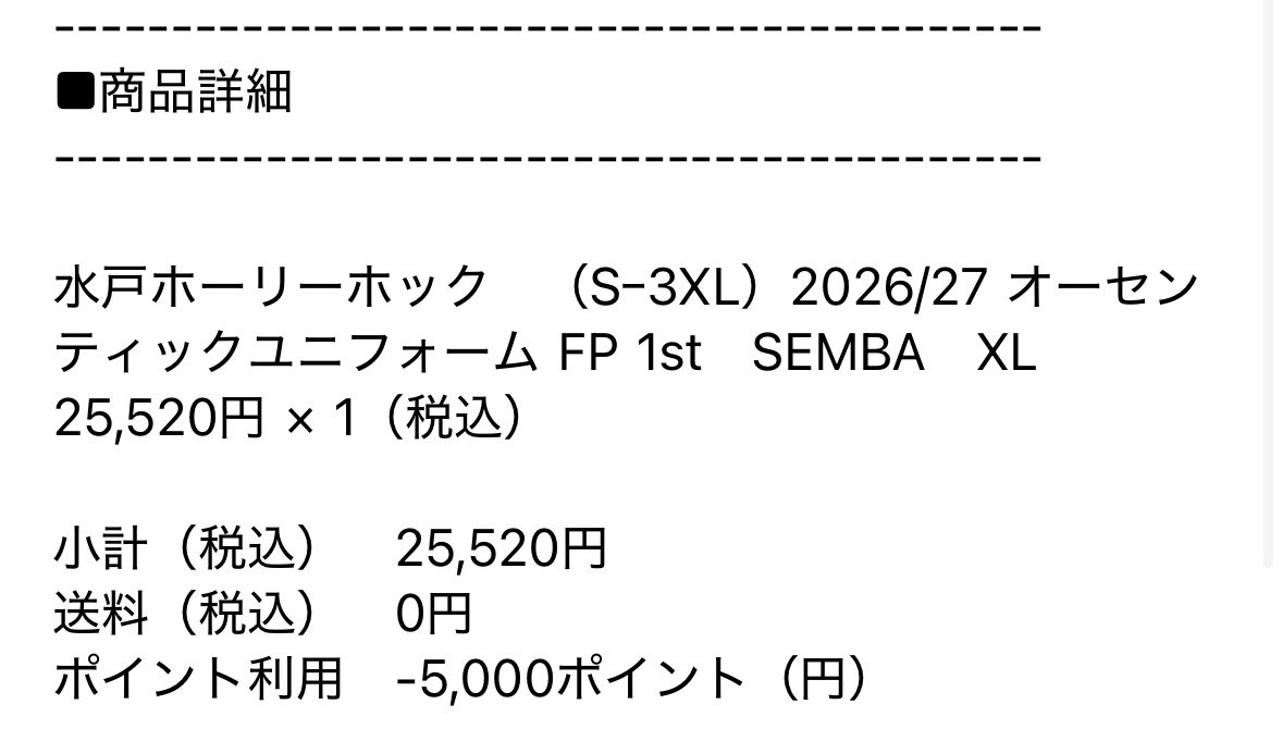 kushamideka's tweet photo. 社長にお願いされたから2枚買ったよ。

あ、お願いされなくても2枚買う予定でした。
例年になく厳しいシーズンになる今年はSurviveしなきゃな。 https://t.co/pcd8a47w7y