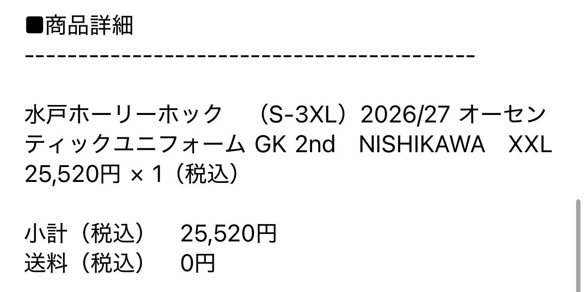 kushamideka's tweet photo. 社長にお願いされたから2枚買ったよ。

あ、お願いされなくても2枚買う予定でした。
例年になく厳しいシーズンになる今年はSurviveしなきゃな。 https://t.co/pcd8a47w7y