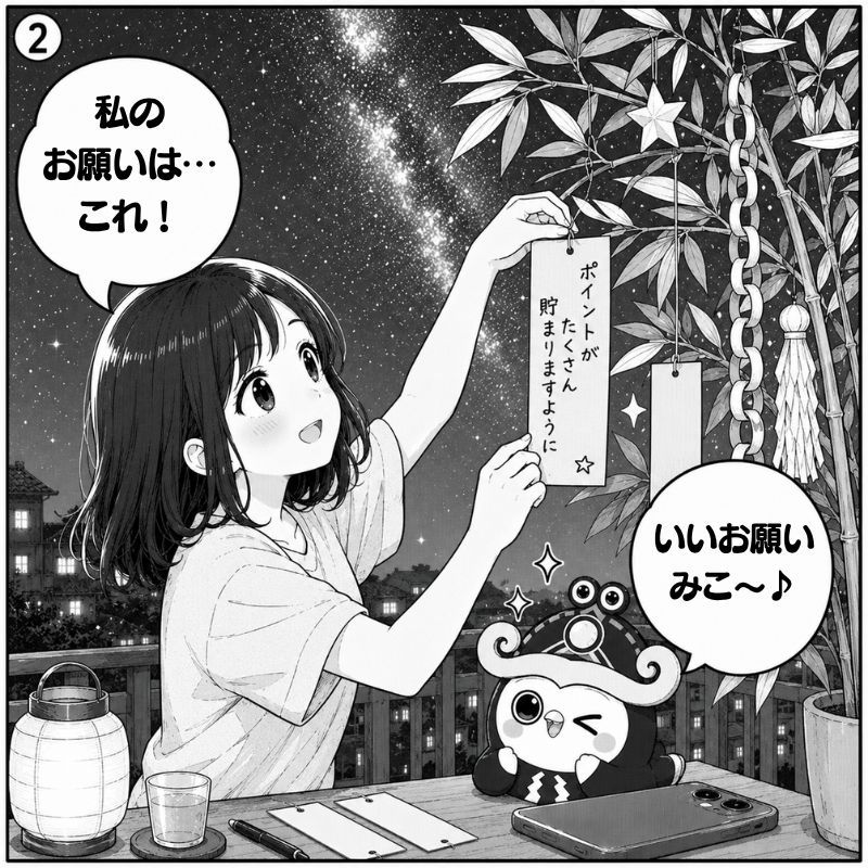 MIKOSHI【公式】@ほったらかしポイ活 tweet media