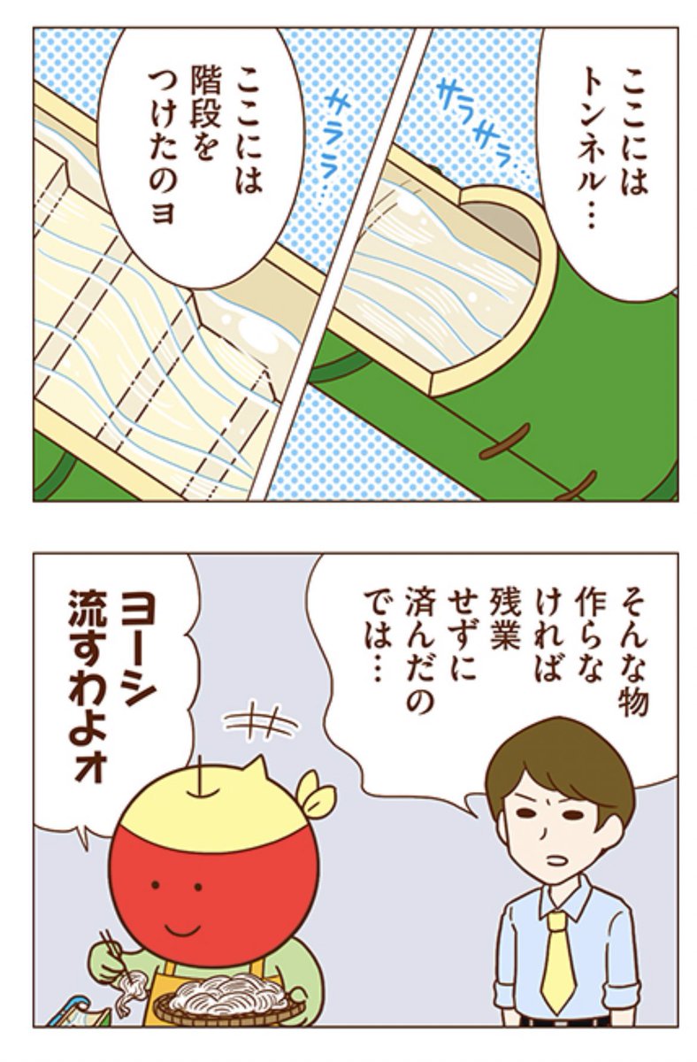 muzzlin's tweet photo. 本日は七夕🎋
七夕にはそうめんを食べるところもあるようですね
こちらは残業の夕飯にそうめんを食べるOL
#独身OLのすべて https://t.co/TT25PjeVyj