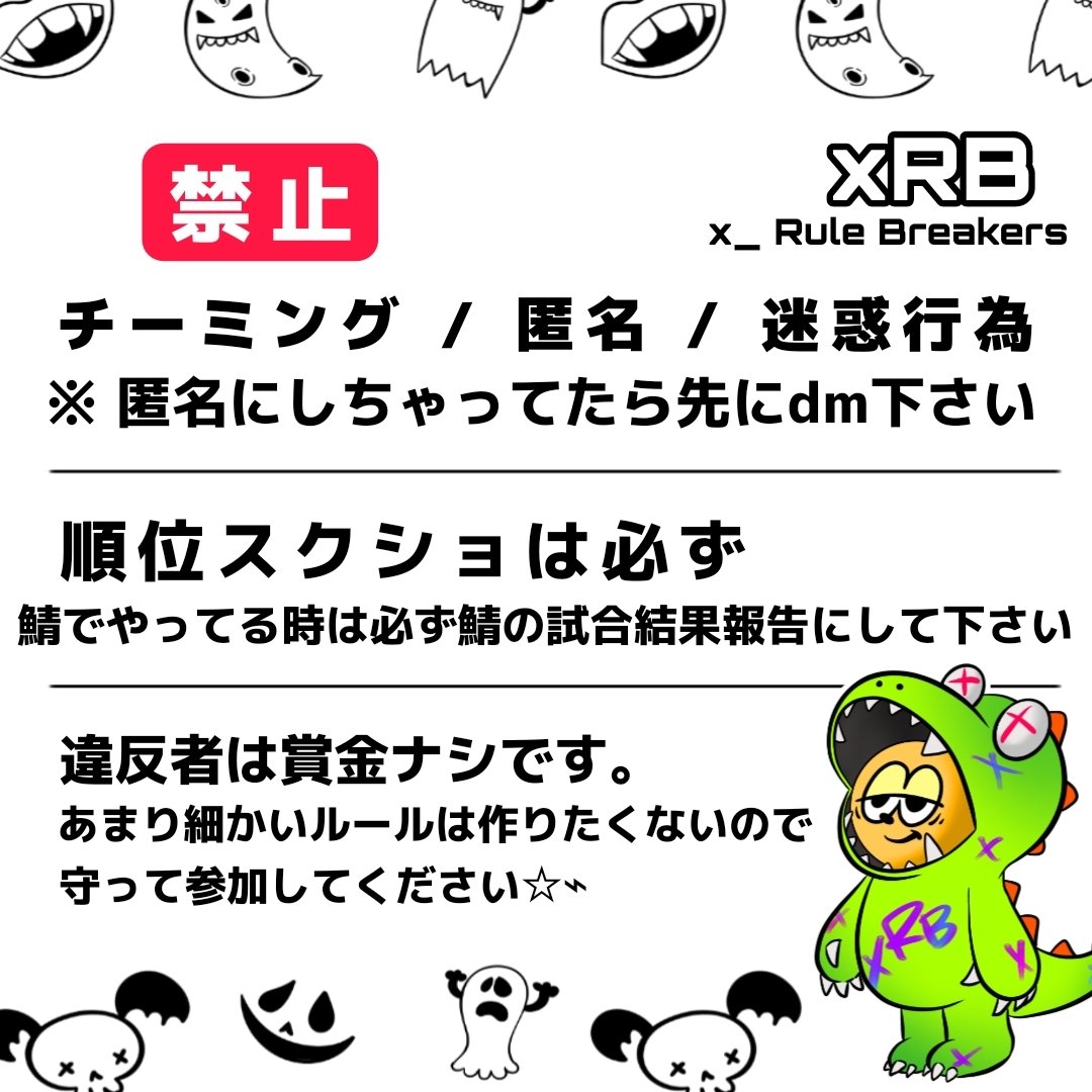 mogu_mo3's tweet photo. デュオ 競技用  🎋

▶ xRb賞金ツキ鯖でキー
優先 21：30頃 / 一般  21：40

▶ follow  @1ORb_ / @lesu0
rp #賞金付き で引用
※ 始まったら引用消しても🆗

▶ 必ず
鯖の「 試合結果報告 」に書いて下さい

🥇 5000 × 2

#賞金付き https://t.co/JRL2WDum0o