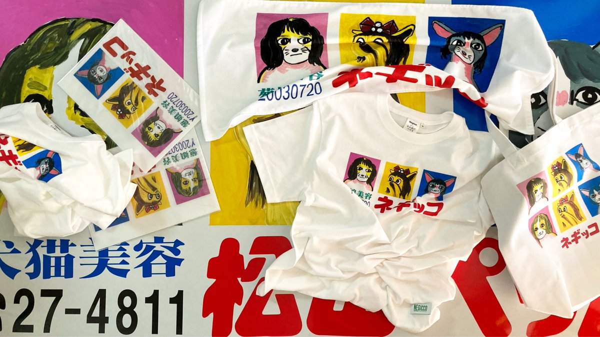 Negicco_Info's tweet photo. 「Negicco 23rd Anniversary Concert：TO THREE supported byサトウ食品」にて販売する新作グッズ発表🐈

松田ペット×Negicco コラボグッズなど発売します🐕

👉https://t.co/O3zKxR4iSb https://t.co/Ci35bQPsEa