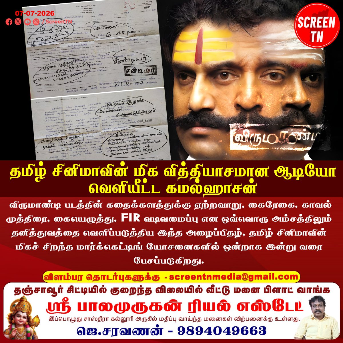 Screentnmedia's tweet photo. தமிழ் சினிமாவின் மிக வித்தியாசமான ஆடியோ வெளியீட்ட கமல்ஹாசன்
#screentn
#KamalHassan #actor #Virumaandi #movies #kamalhassanfans #tamilcinema #CinemaMagic #cinematography #singer #director #screenwriter #CinemaNews #AudioLaunch #nepoleon #abhirami #pasupathy https://t.co/EoknNBC1tL