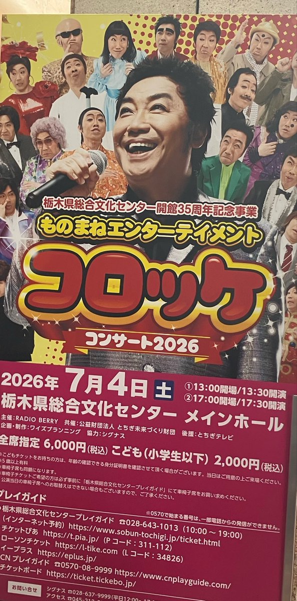 Ans975's tweet photo. 久しぶりに大笑いできました🤣
コロッケさん最高です！ https://t.co/j0OuxO50uK