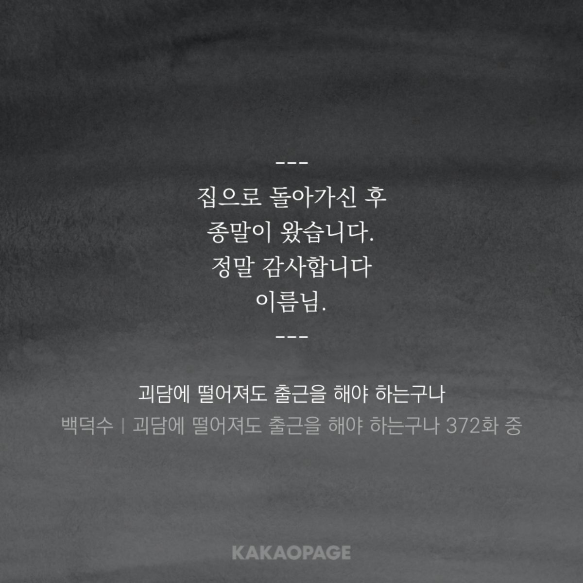 On_506_'s tweet photo. ⚠️괴출 372화, 377화 스포
스포 싫어하시는 분은 바로 스루해주세요.

오랜만에 별안간 비명을 지르는 여성이 됨 https://t.co/HyDr50wmn3