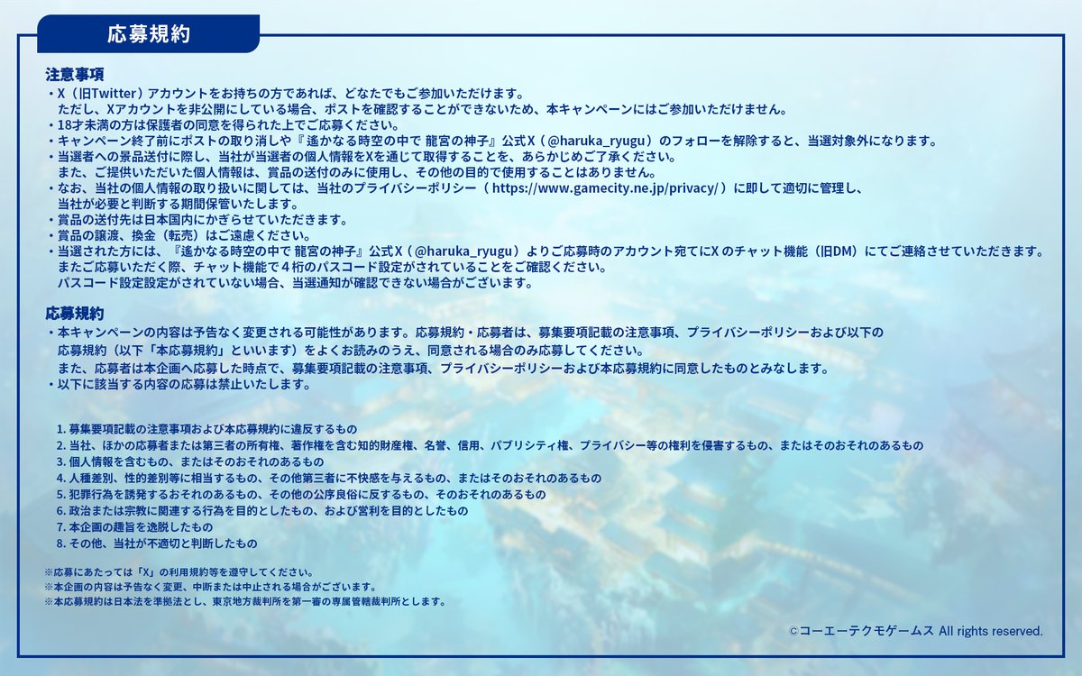 ( ・∇・) プロフに注意事項ページ お知らせ】 本アカウントでは、当選者の方への連絡にX チャット（旧DM
