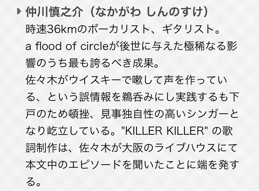 ※プロフィール読んでください※ 1番素敵な紹介文はこれ 「a flood of circleが後世に与えた極稀なる