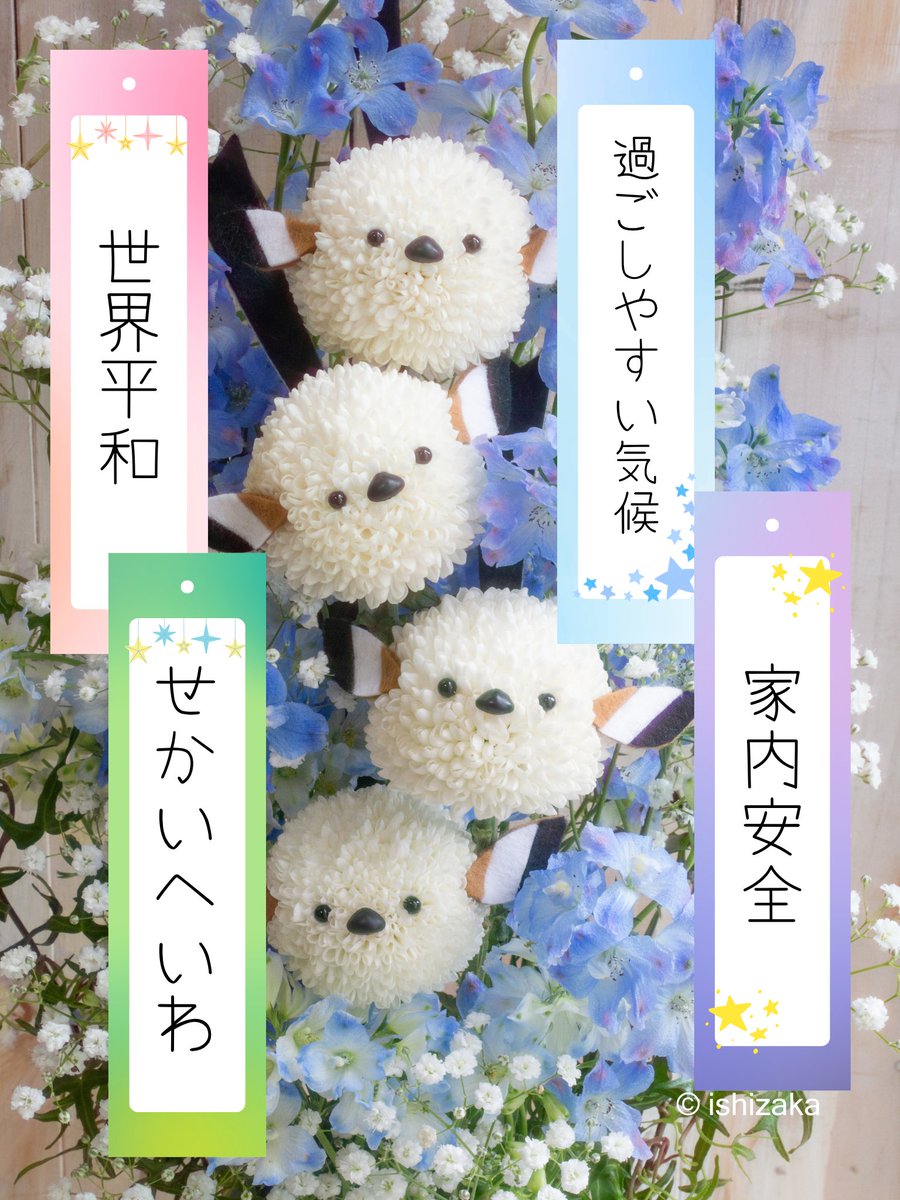 7月7日】今日は #七夕 🎋 あなたのお願い事はなんですか