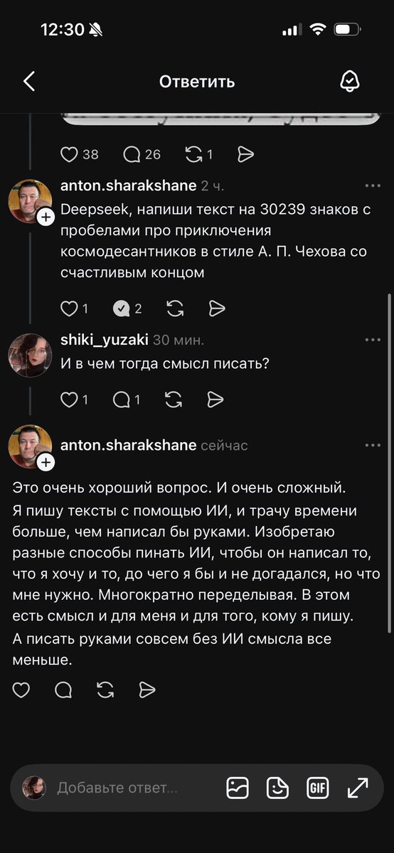shiki_yuzaki's tweet photo. Ребят, я вам к ИИ фанфикам ещё кое-что принесла https://t.co/PKehguH2bi