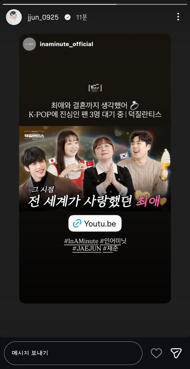 junnn_ii's tweet photo. 260707 재준 인스타 스토리

#InAMinute #JAEJUN
#이재준 #인어미닛 #ジェジュン https://t.co/tw8UGW7a3D