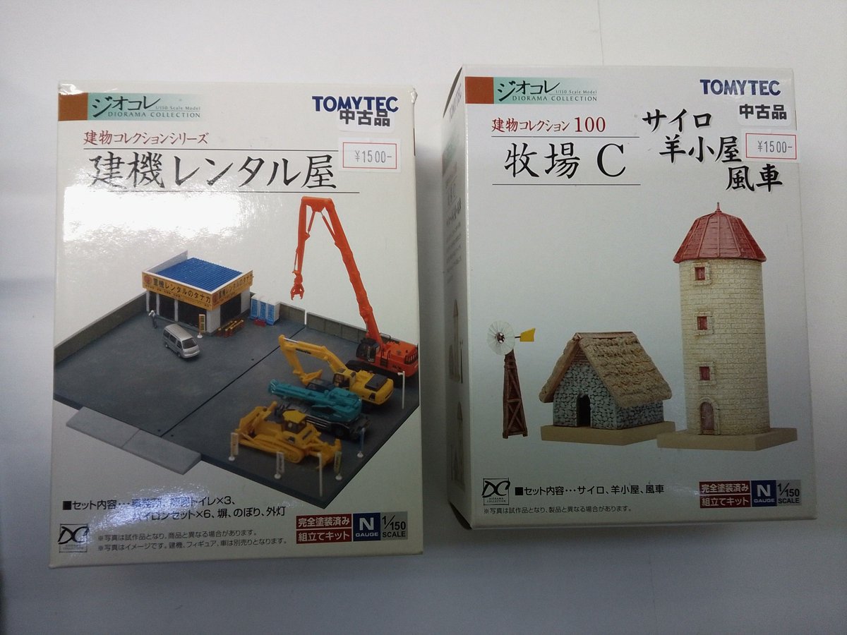 建機レンタル屋ジオラマ ◇入荷情報◇ #ジオコレ 建機レンタル屋・牧場C（中古品） 入荷しま