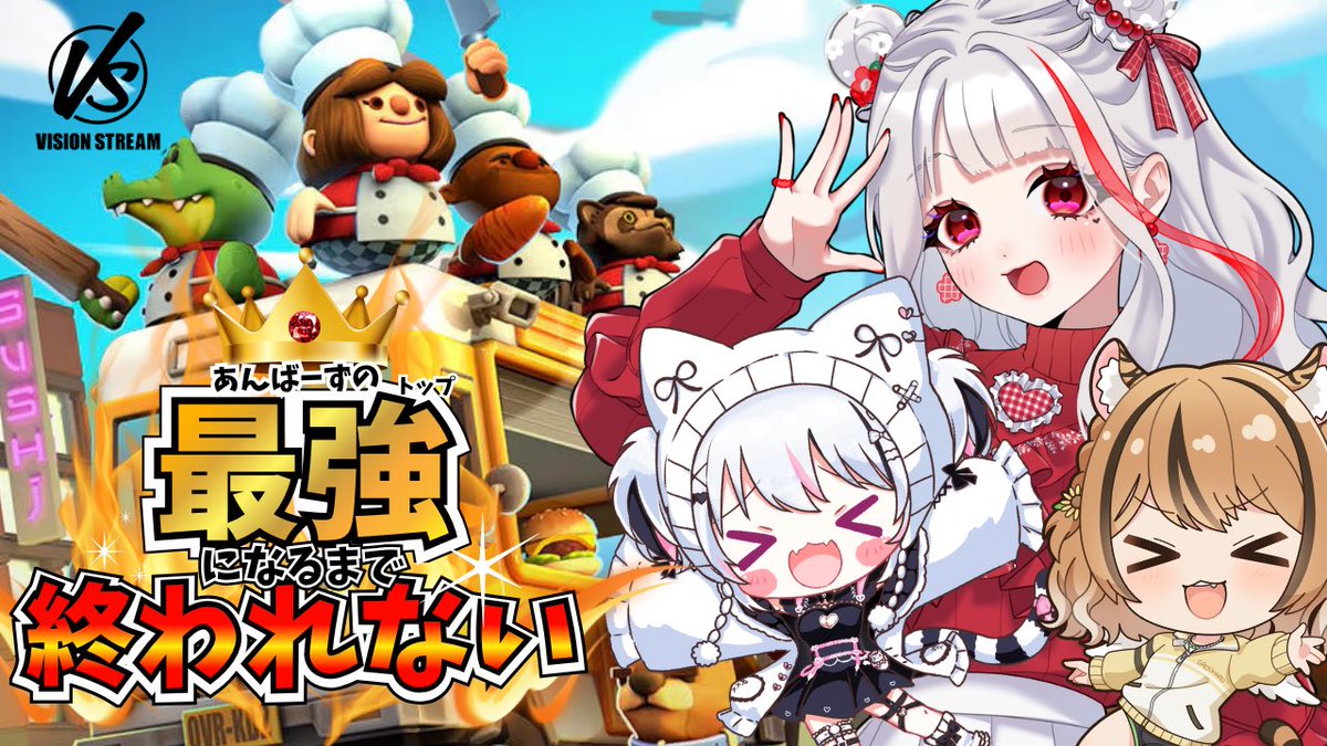 三人ともじゅくじゅくとすごく可愛かったからアーカイブも見てね