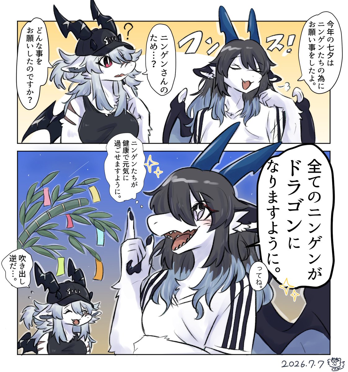 Kam_Unagi28's tweet photo. 🎋🐲 https://t.co/vFCOhPwgyq