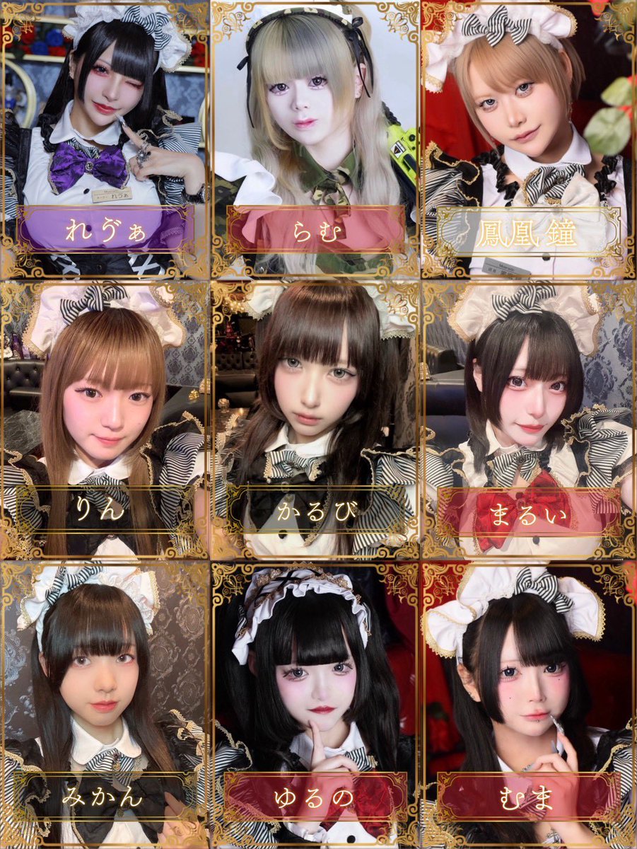 _moenatic's tweet photo. 本日（4/7）のお給仕メイド🫖
おもち@_ixmna 20:00~last
祓乃いあ@re_paranoia 20:00~1:00
ぴかち@pinemui_o0 20:00~last
せな@se_7_0_0ww 20:00~last
みかん@mikann1_0 20:00~last
かるび@ka1bi9_ 20:00~last
まるい@cqui_o4 20:00~last
らむ@37__rrz 20:00~last
きあら@kiarachanudayo 21:00~last
むま@mumq_616 21:00~last
りん@rinchan1203 21:00~last
れゔぁ@_rawliver 22:00~last
肉塊チャマ@s4syuch4m4 22:00~last
ゆるの@yurunqzzz 23:00~last
鳳凰 鐘@hiuou03 24:00~last

ご主人様、お嬢様のご帰宅をお待ちしております⟡.·*.