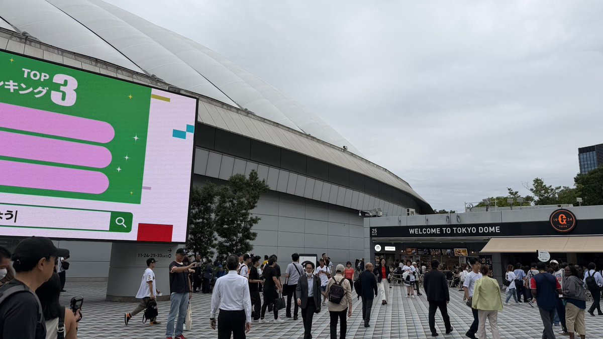 namaham82's tweet photo. 東京ドーム https://t.co/eQY7IsI4Ot