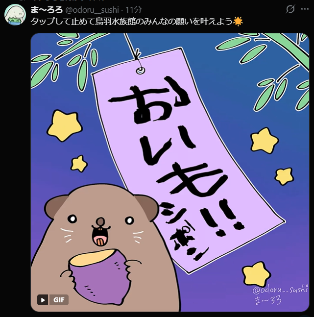 最初の願いでポンちゃんが！！！！！！ 夢かなった！！！(ポンちゃんの