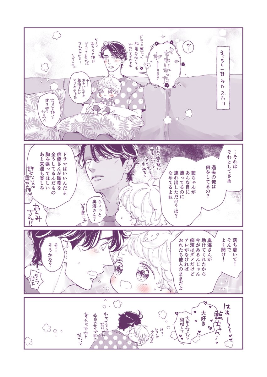 hatoyatama's tweet photo. 1コマ目のイラストだけ描いていたのに途中から楽しくなって追加して脱線🫠来週もたのちみです！ https://t.co/ZV9oYLtqJ4