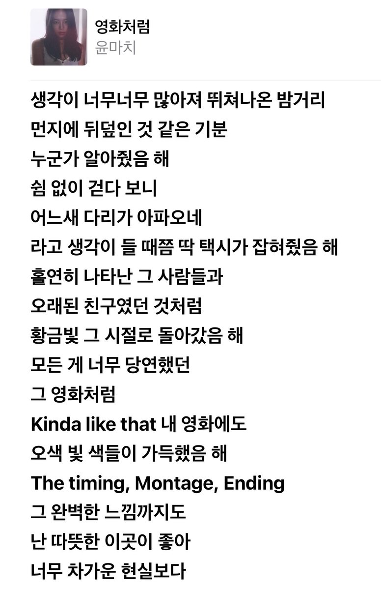 marchiving's tweet photo. 영화처럼이라는 곡으로 데뷔한 여자가 7년이 지나고 다큐멘터리라는 곡을 내기까지…… 이런ㅆ벌 

너무 차가운 현실보다는 오색 빛 가득한 영화처럼 살고 싶다던 소녀가

조명이 꺼진 뒤의 서성이는 나까지도 여전히 나고 이건 나의 다큐멘터리라고 말함… https://t.co/wHvmxumHq1