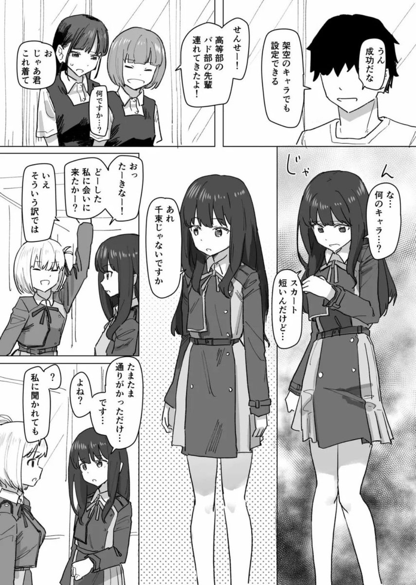 MorenaTrindadee's tweet photo. 認識改変してリコリスのコスプレさせてみた https://t.co/26TUlDdXtq