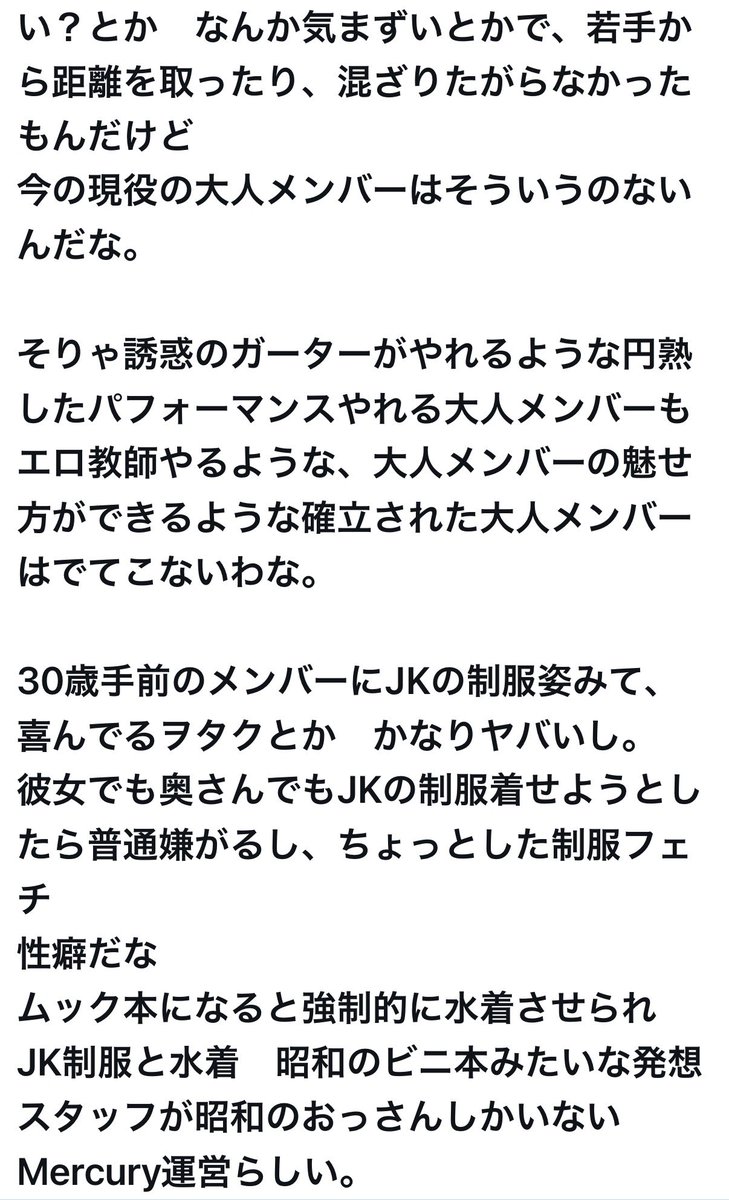 imoamatai_48's tweet photo. 劣等生の無知無能な古参皮肉屋さん
現場に来ない人が分かる訳ない
貴方の性癖が問題かとw
大人メンバーのパフォーマ���スを
実際見た事ないでしょう
水着の件は、運営側から毎年確認がありメンバーに可否件があり、決まってる、メンバー発信の証拠あり
 #HKT48
 #指原莉乃 https://t.co/O2agMbRKyk